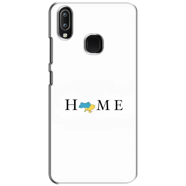 Чехол с рисунком «Home» для Vivo Y93 Lite Чехол с рисунком «Home» для Vivo Y93 Lite