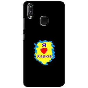 Чехлы силиконовые (Город Харьков) на Виво У93 Лайт (I LOVE KHARKIV)