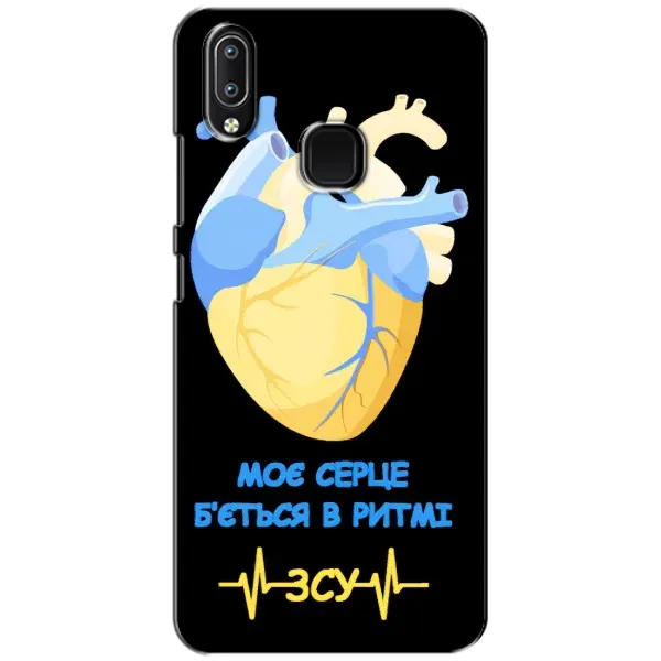 Чехол с рисунком «Ритм ЗСУ» для Vivo Y93 Lite Чехол с рисунком «Ритм ЗСУ» для Vivo Y93 Lite