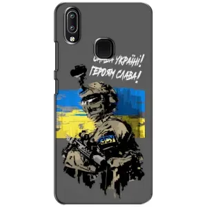 Патриотический Чехол для ViVO Y93 Lite (Слава Украине)