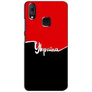 Чехлы УПА (Красно-Чёрный) на ViVO Y93 Lite (Украина УПА)