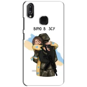 Патриотический Чехол для ViVO Y93 Lite (Верим в ЗСУ)