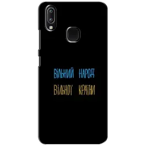 Силіконовий Чохол з картинкою для ViVO Y93 Lite (Все Буде)