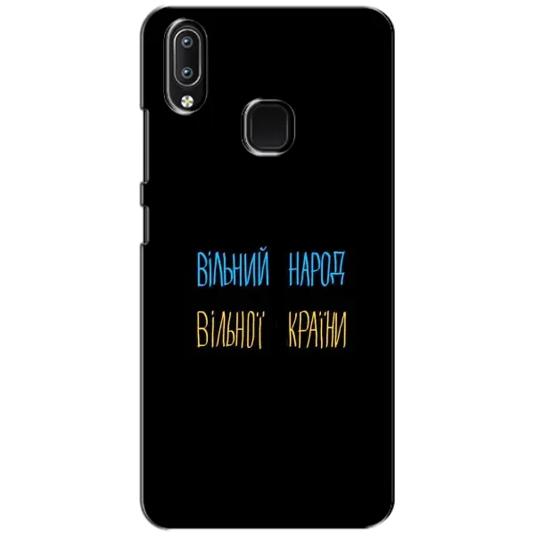Чехол с рисунком «Все Буде» для Vivo Y93 Lite
