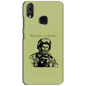 Чехлы Т.Г. Шевченко ВСУ для ViVO Y93 Lite (Воин Т.Шевченко)