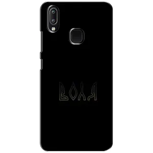 Чохли для ViVO Y93 Lite (Home - Україна) (Воля)