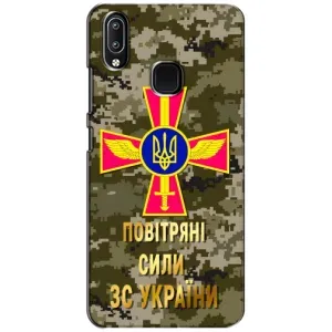 Чехлы на военную тематику для ViVO Y93 Lite (ВС ЗСУ)