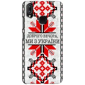 Силиконовый Чехол на ViVO Y93 Lite (Вышиванка Доброго вечера)