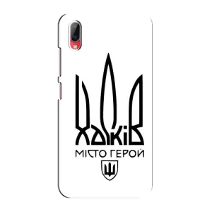 Чехлы силиконовые (Город Харьков) на Виво У93 (Город герой)