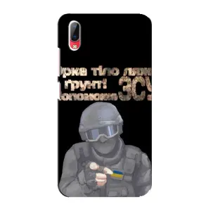 ЗСУ Чехлы (TPU) для Vivo Y93 / Y93S (Поможет ЗСУ)