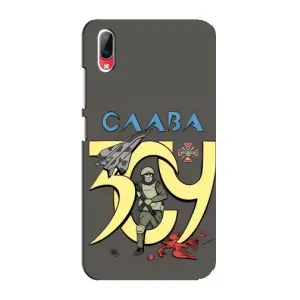 Чехлы с принтом (Воины ЗСУ) для Vivo Y93 / Y93S (Слава ЗСУ)
