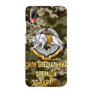 Чехлы на военную тематику для Vivo Y93 / Y93S (ССО ЗСУ)