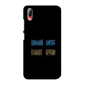Силиконовый Чехол с картинкой для Vivo Y93 / Y93S (Все Буде)