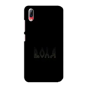 Чехлы для Vivo Y93 / Y93S (Home - Украина) (Воля)
