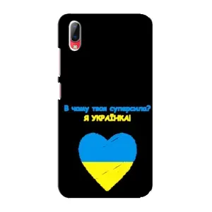 Силиконовый Чехол на Vivo Y93 / Y93S (Я-Украина)