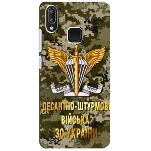 Чохли на військову тематику для Vivo Y95 (ДШВ ЗСУ)