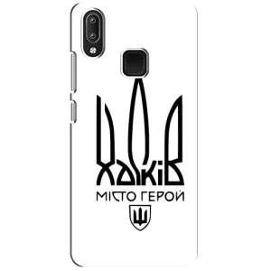 Чехлы силиконовые (Город Харьков) на Виво У95 (Город герой)