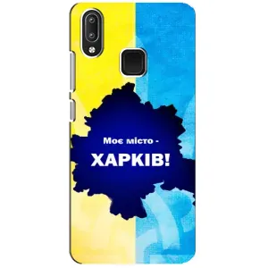 Чехлы силиконовые (Город Харьков) на Виво У95 (Мой город Харьков)