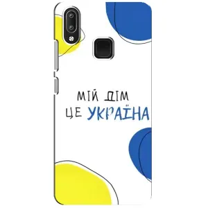 Чохли для Vivo Y95  (Home - Україна) (Мій Дім)