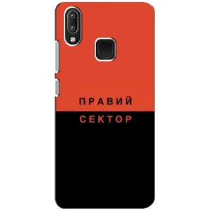 Чехлы УПА (Красно-Чёрный) на Vivo Y95 (Правый Серктор)