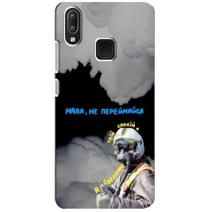 Чехол с Украинской символикой на Виво У95 (Призрак Киева)