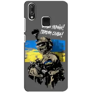 Патриотический Чехол для Vivo Y95 (Слава Украине)