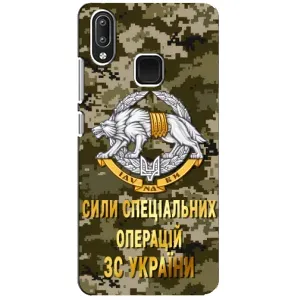 Чохли на військову тематику для Vivo Y95 (ССО ЗСУ)