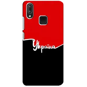 Чехлы УПА (Красно-Чёрный) на Vivo Y95 (Украина УПА)