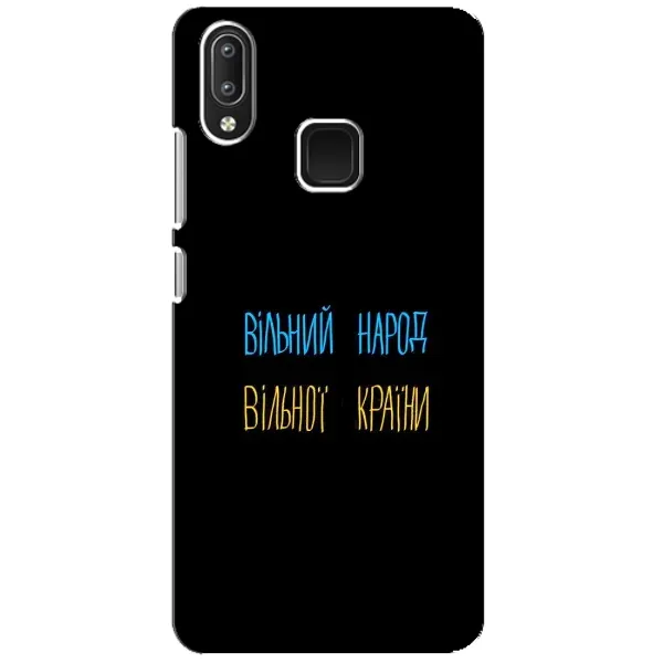 Чехол с рисунком «Все Буде» для Vivo Y95