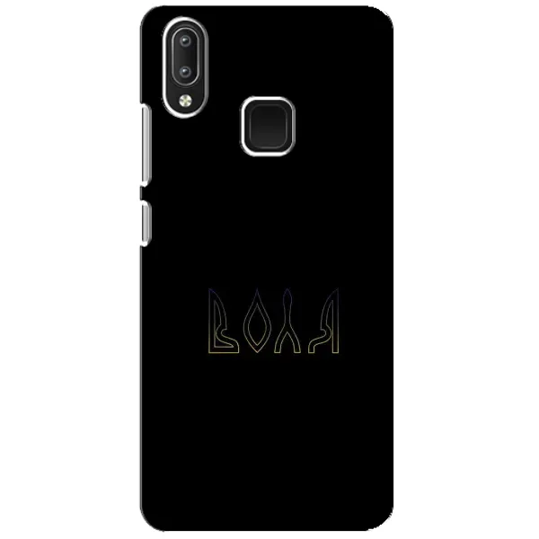 Чехол с рисунком «Воля» для Vivo Y95 Чехол с рисунком «Воля» для Vivo Y95