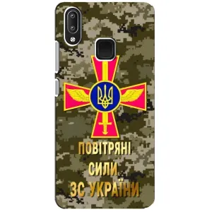 Чохли на військову тематику для Vivo Y95 (ПС ЗСУ)