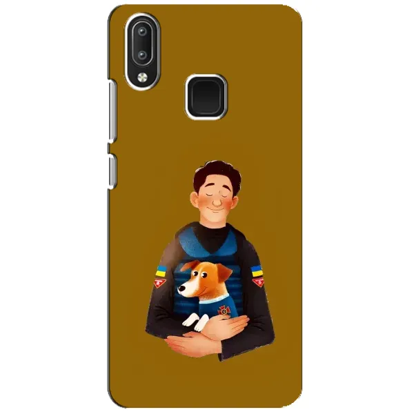 Чехол с рисунком «ЗСУ Патрон» для Vivo Y95
