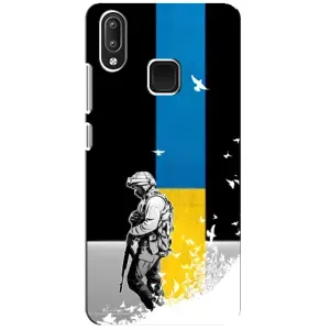 Патриотический Чехол для Vivo Y95 (ЗСУ)