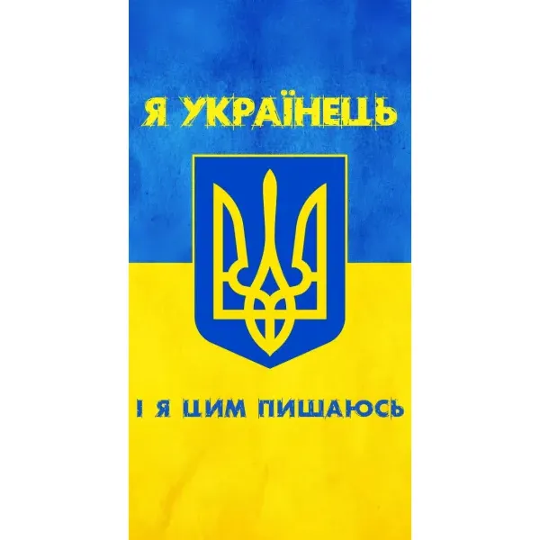 Чехол с рисунком «Я Украинец» для Xiaomi 11T / 11T Pro
