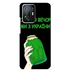 Чехол на Xiaomi 11T / 11T Pro Украинский дизайн (Банка, Доброго вечора)