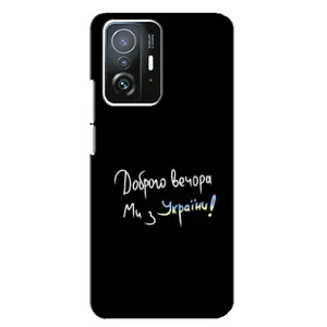 Силиконовый Чехол с картинкой для Xiaomi 11T / 11T Pro (Доброго вечора)