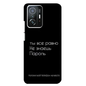 Чохол з прикольним текстом на Xiaomi 11T / 11T Pro (Поклади мій телефон)