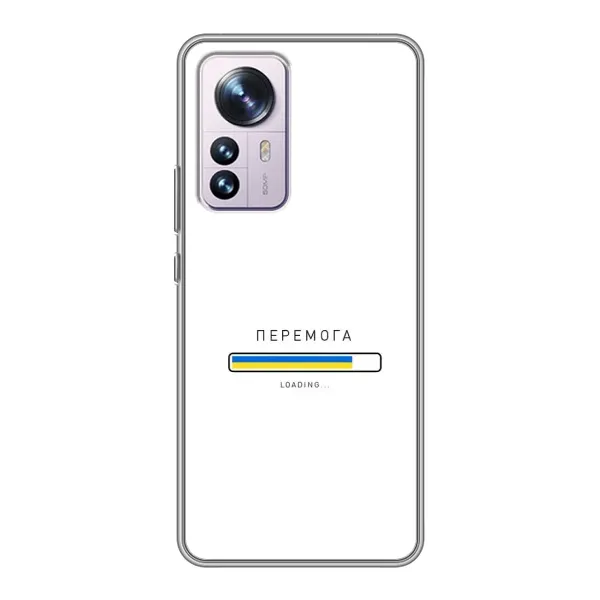 Чехол с рисунком «Перемога» для Xiaomi 12 / 12X Чехол с рисунком «Перемога» для Xiaomi 12 / 12X