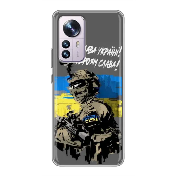 Чехол с рисунком «Слава Украине» для Xiaomi 12 / 12X
