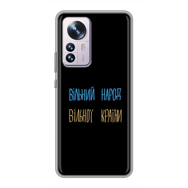 Чехол с рисунком «Все Буде» для Xiaomi 12 / 12X