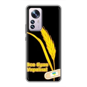 Чехол на Xiaomi 12 / 12X Украинский дизайн (Все будет Украина)