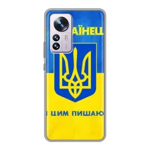 Силиконовый Чехол на Xiaomi 12 / 12X (Я-Украина) (Я Украинец)
