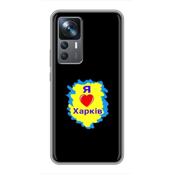 Чехол с рисунком «I LOVE KHARKIV» для Xiaomi 12T Pro Чехол с рисунком «I LOVE KHARKIV» для Xiaomi 12T Pro