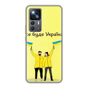 Силиконовый Чехол на Xiaomi 12T Pro (Я-Украина) (Все будет)