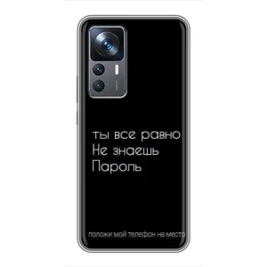 Чохол з прикольним текстом на Xiaomi 12T (Поклади мій телефон)