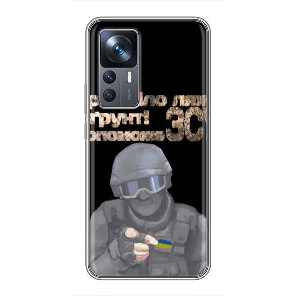 Чехол с рисунком «Поможет ЗСУ» для Xiaomi 12T Чехол с рисунком «Поможет ЗСУ» для Xiaomi 12T