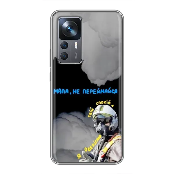 Чехол с рисунком «Призрак Киева» для Xiaomi 12T Чехол с рисунком «Призрак Киева» для Xiaomi 12T