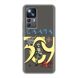 Чехлы с принтом (Воины ЗСУ) для Xiaomi 12T (Слава ЗСУ)