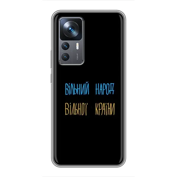 Чехол с рисунком «Все Буде» для Xiaomi 12T