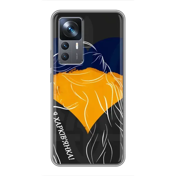 Чехол с рисунком «Я Харьковчанка» для Xiaomi 12T Чехол с рисунком «Я Харьковчанка» для Xiaomi 12T